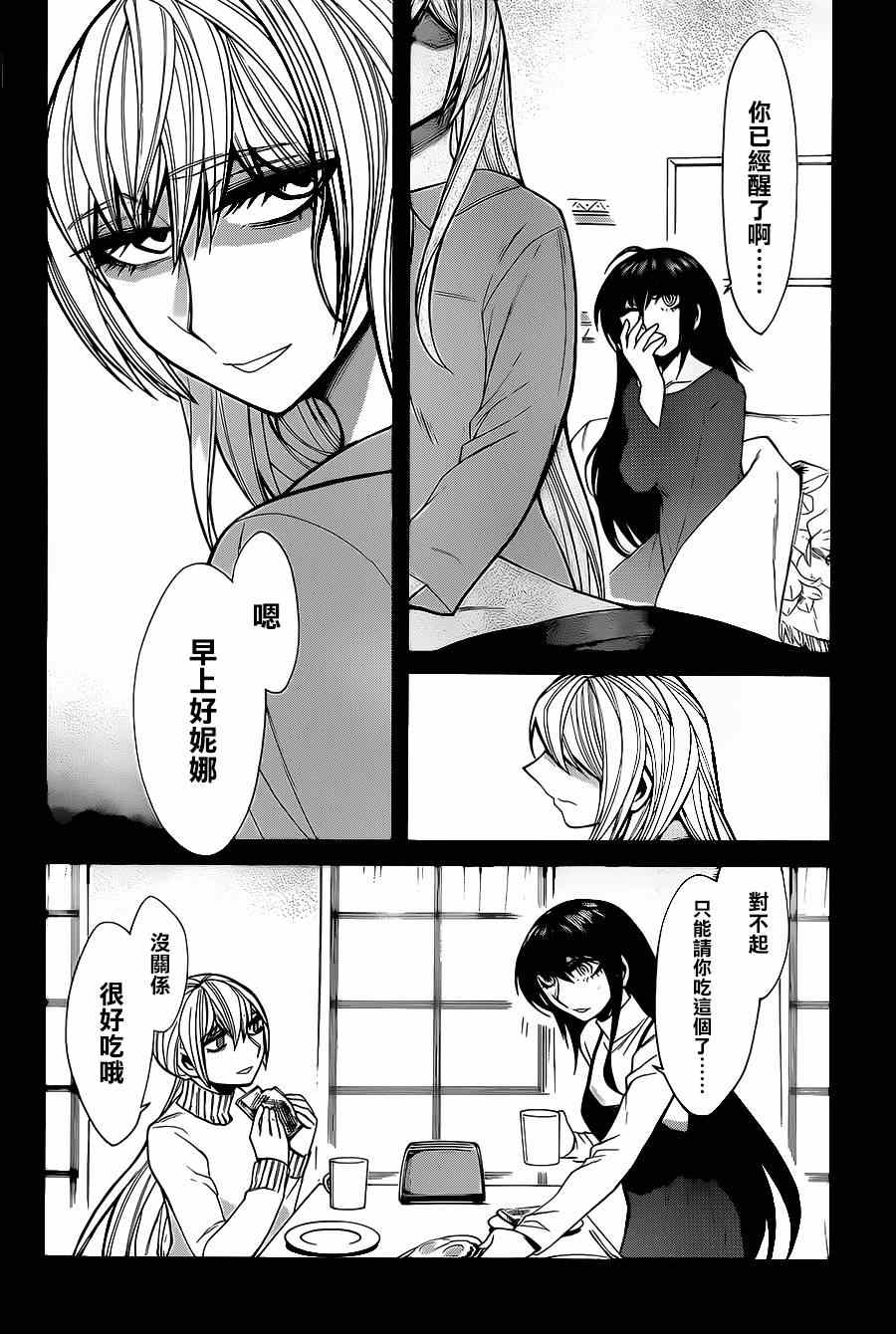 第40话7
