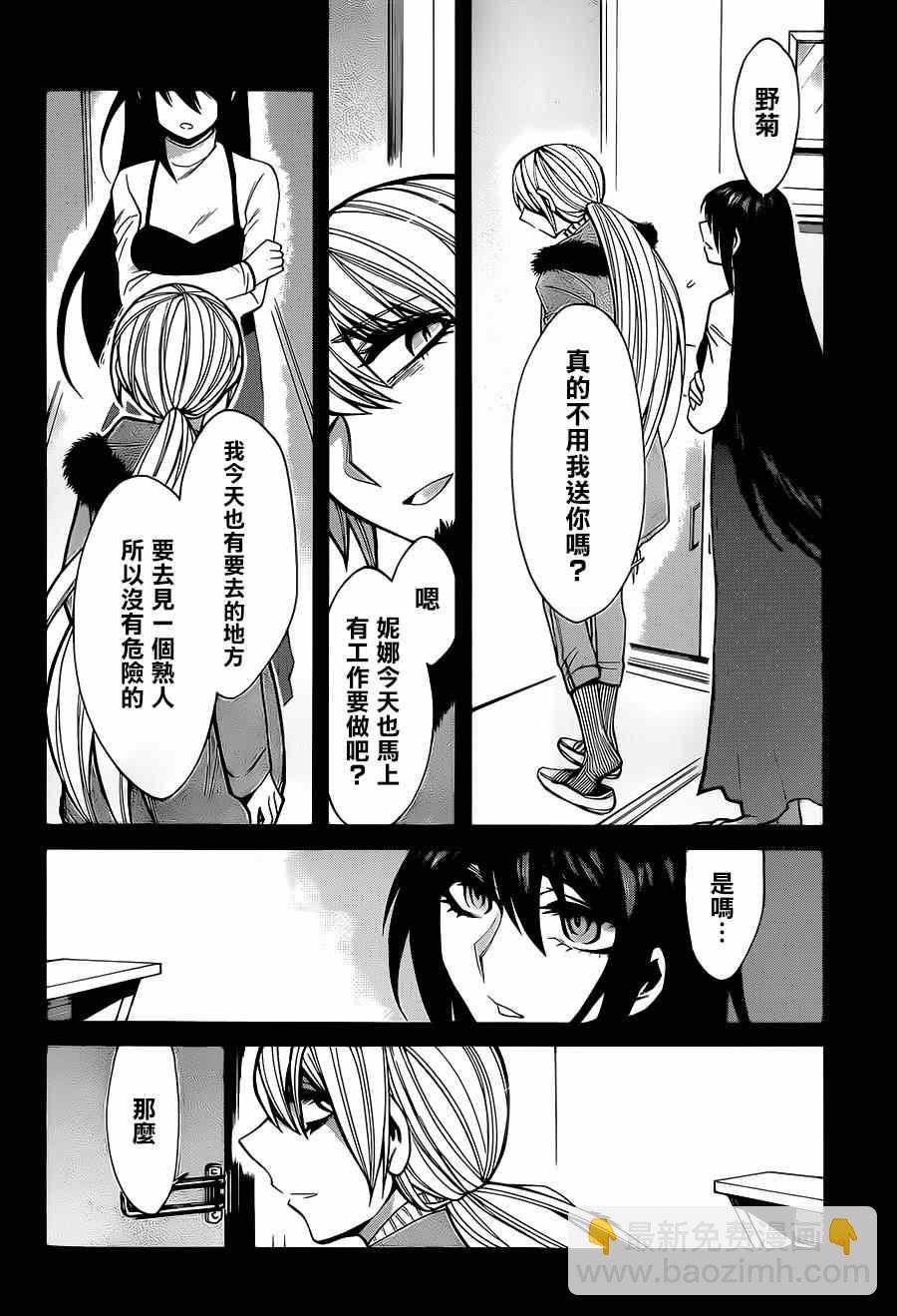 第40话9