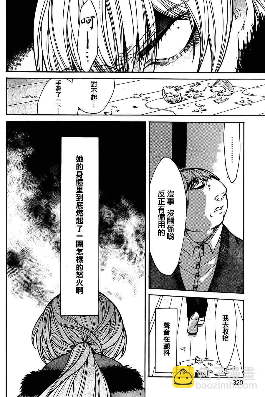 第42话15