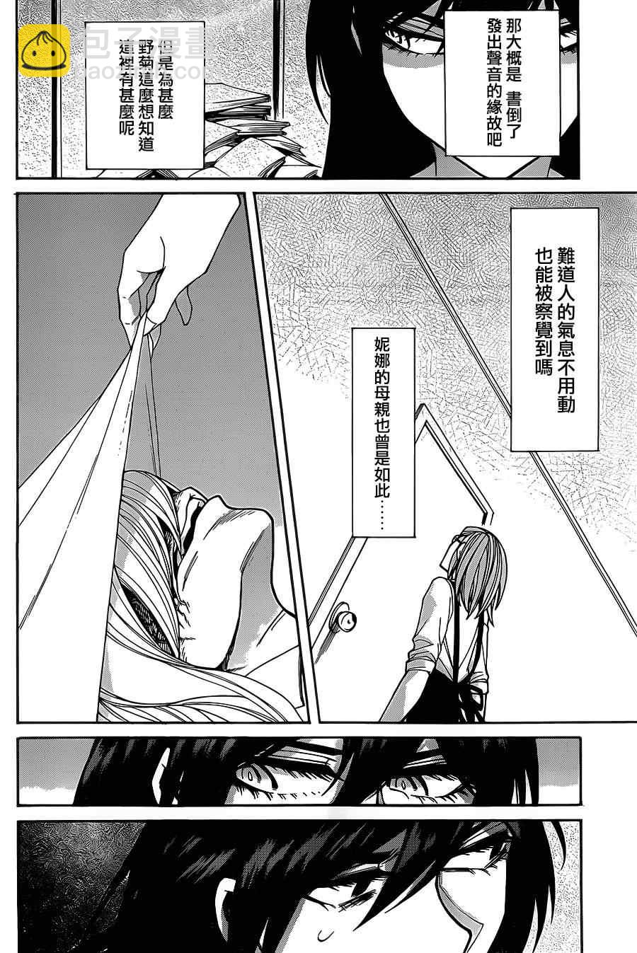 第42话17