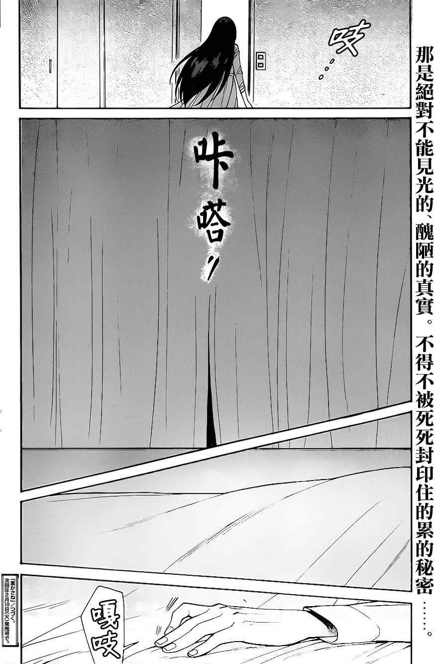 第42话19