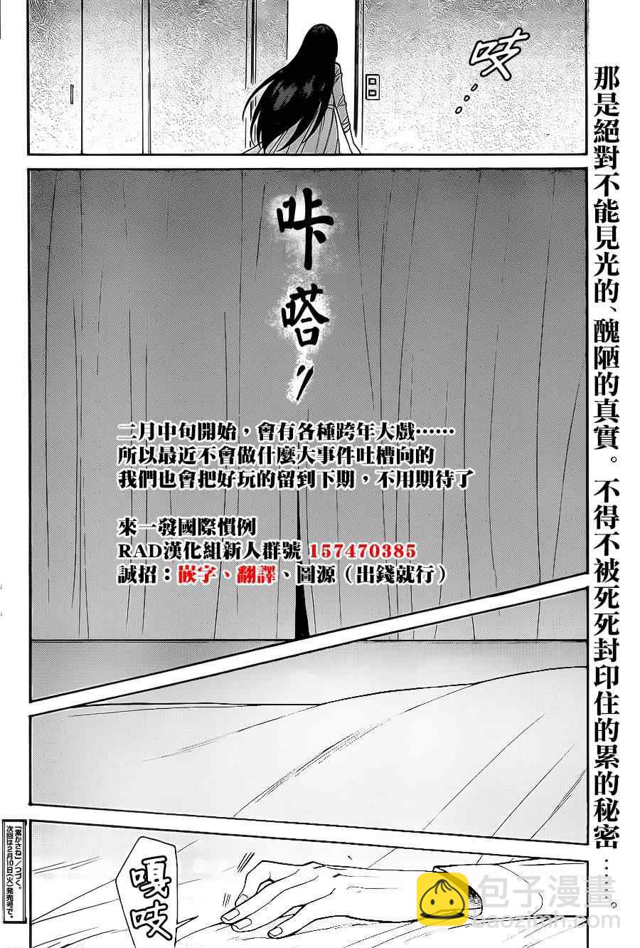 第42话20