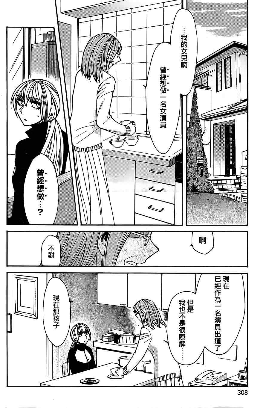 第42话3