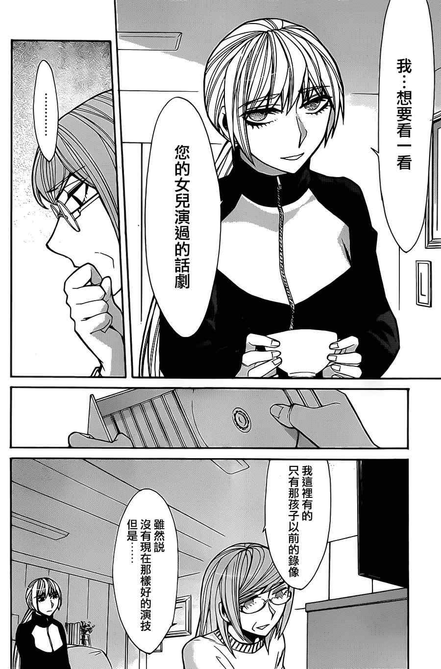 第42话5