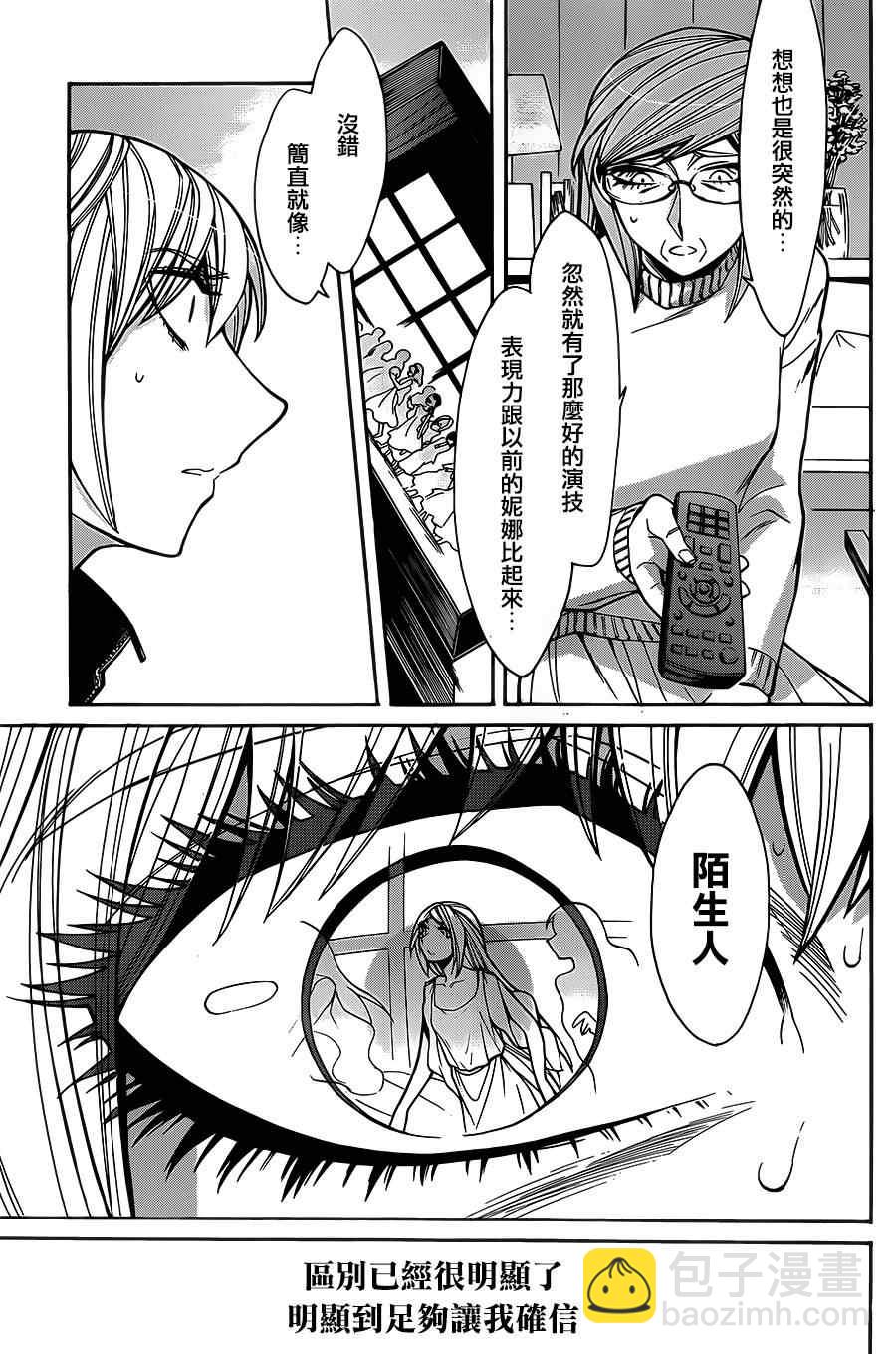 第42话6