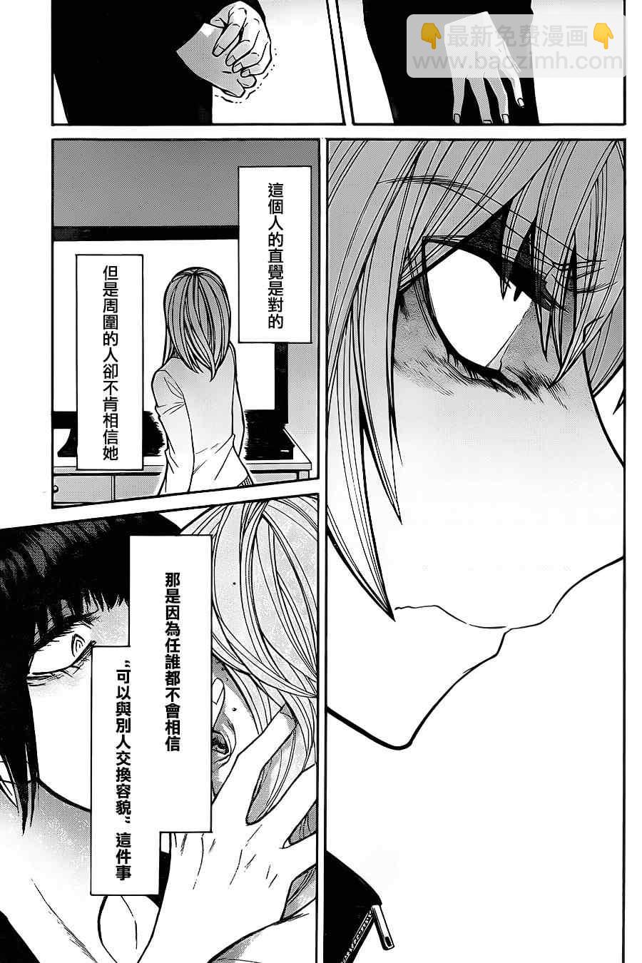 第42话8