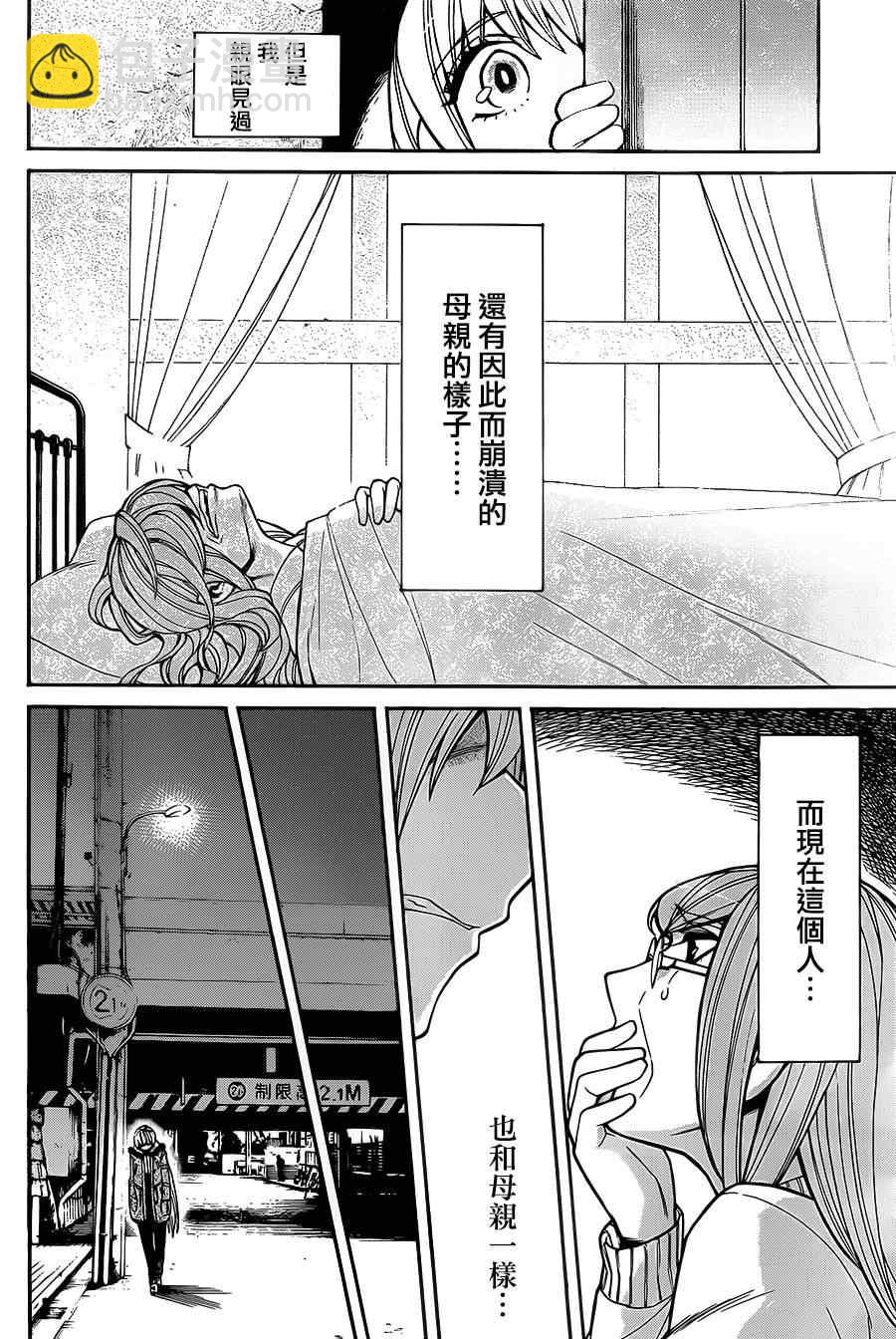 第42话9