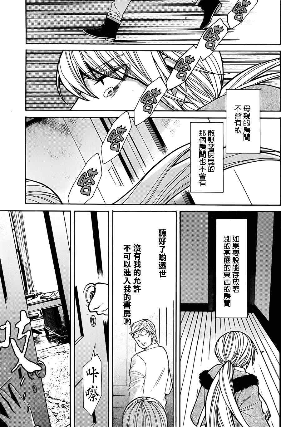 第43话12