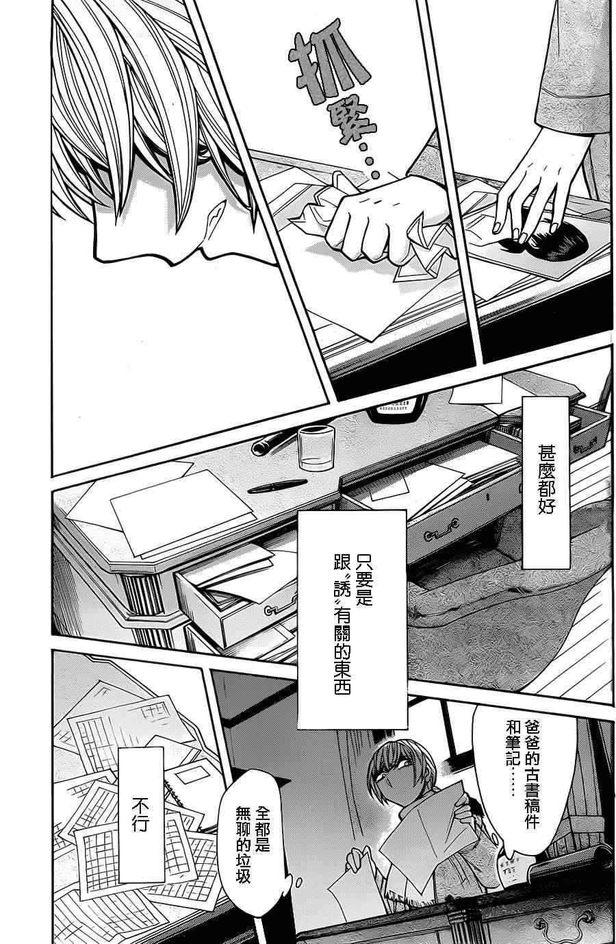 第43话14