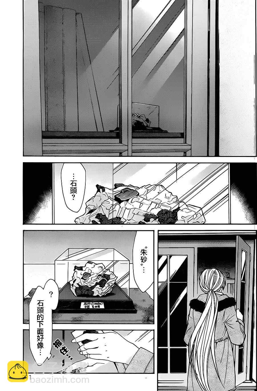 第43话16