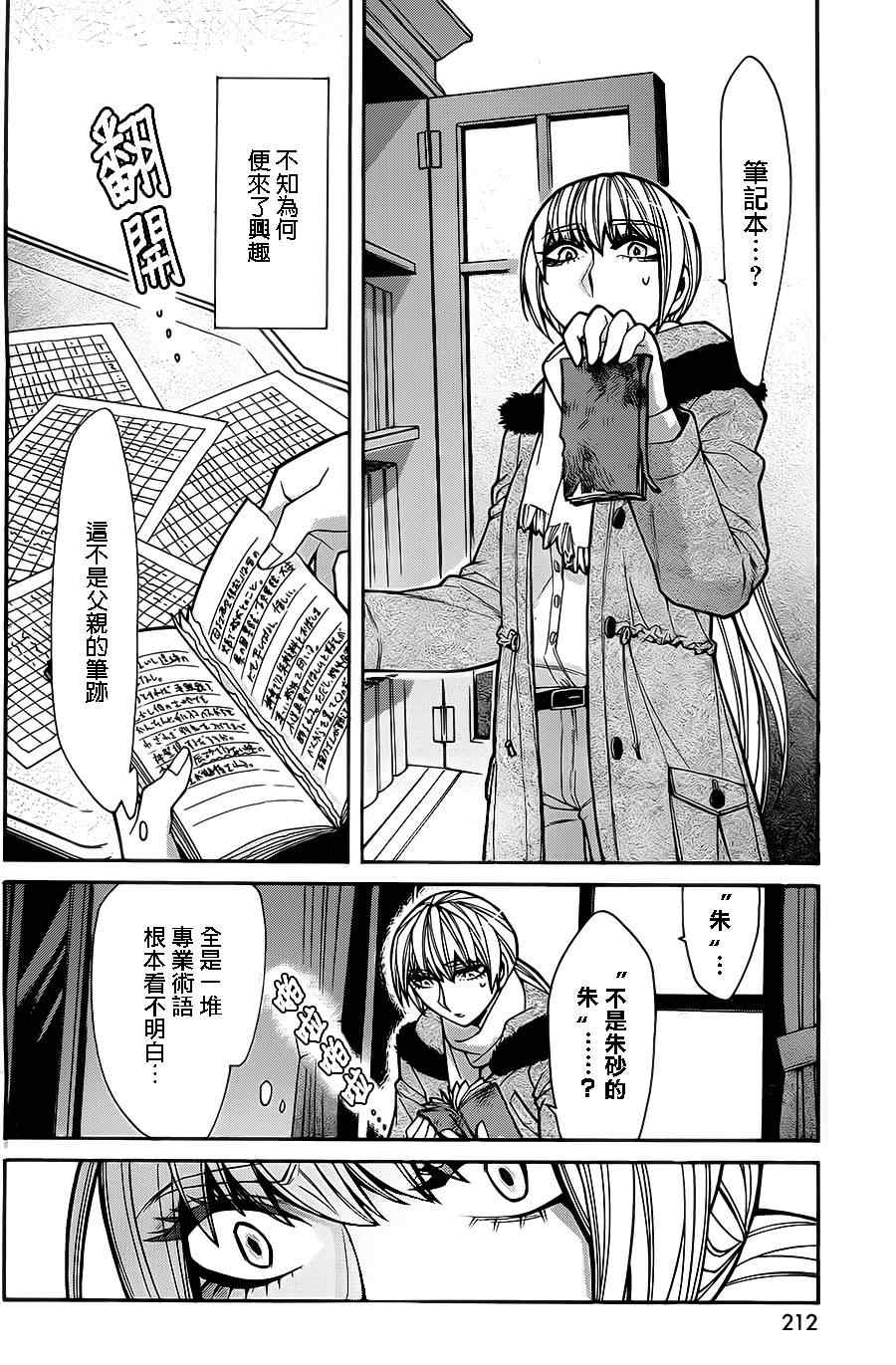 第43话17