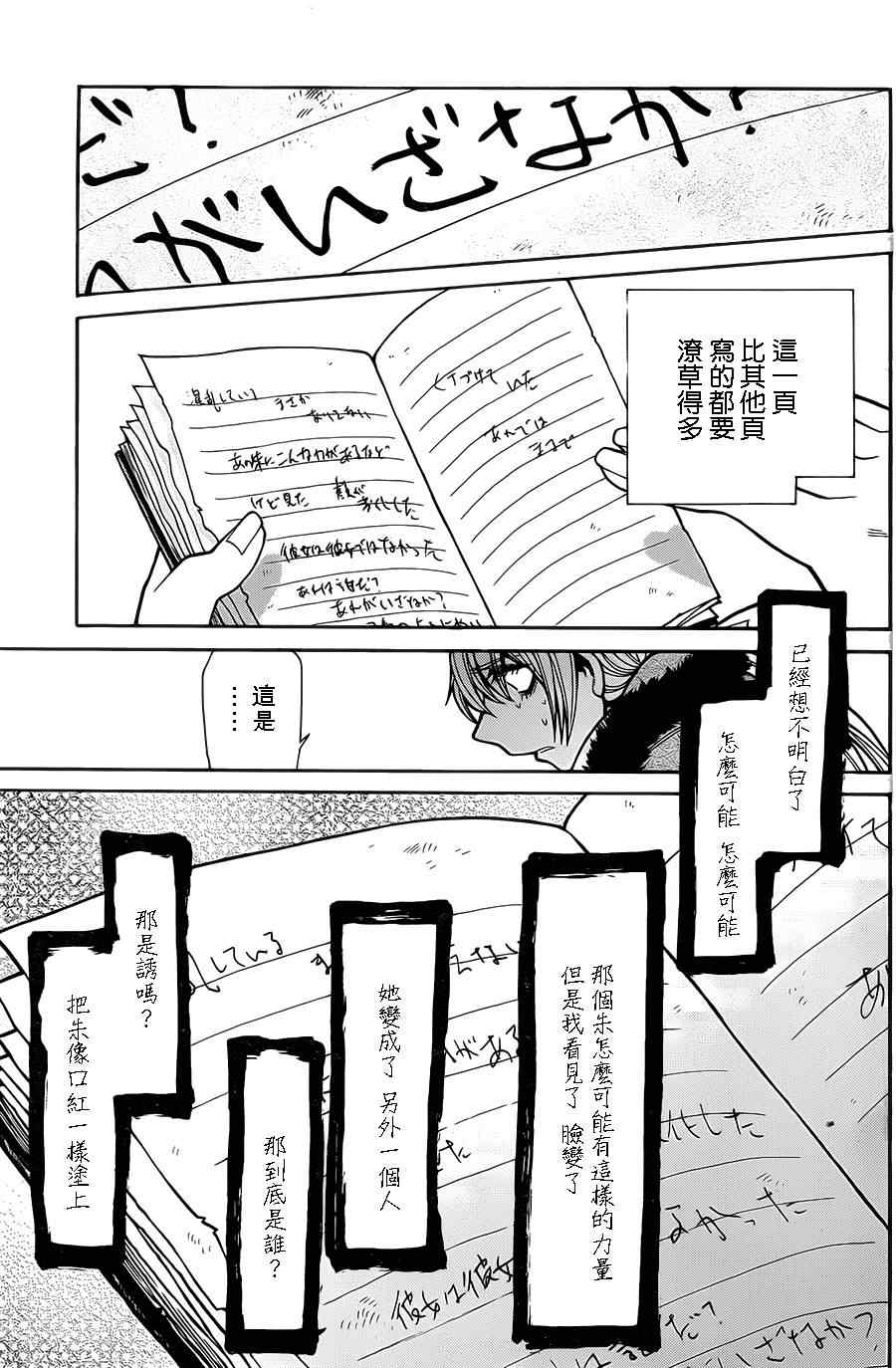 第43话18
