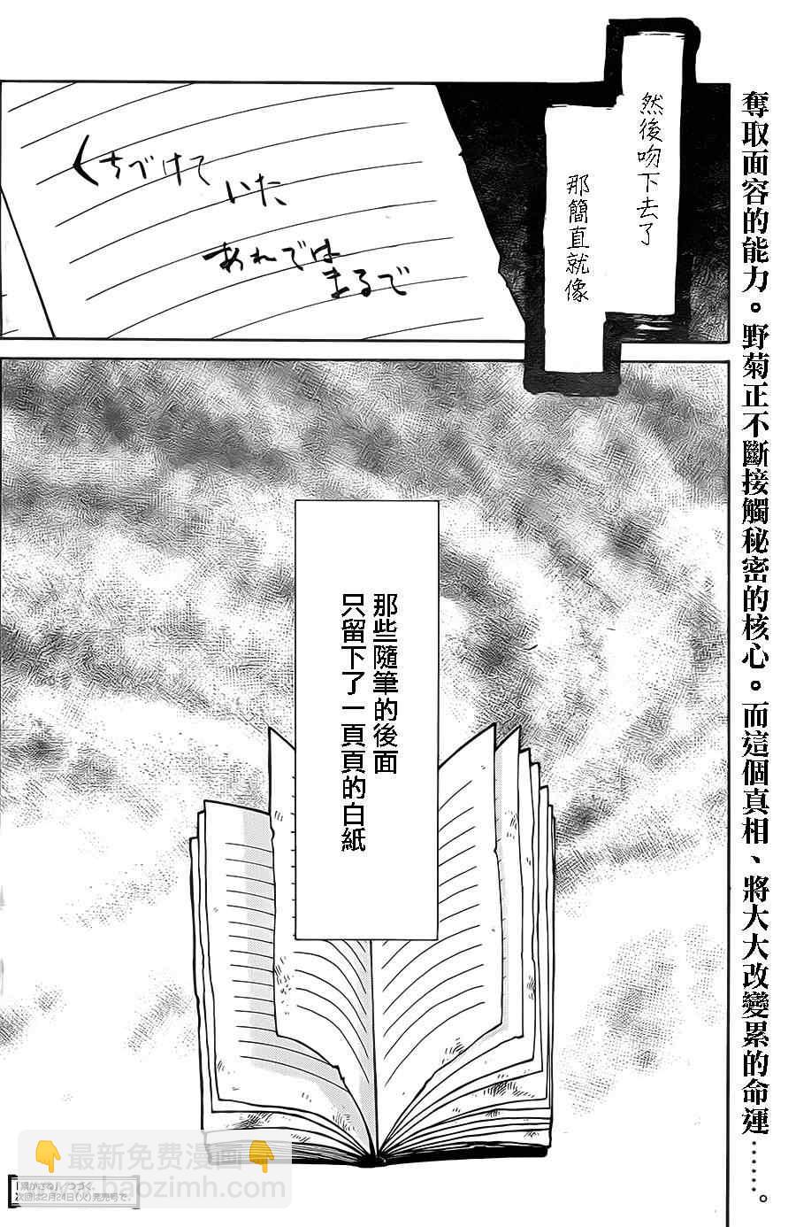 第43话19