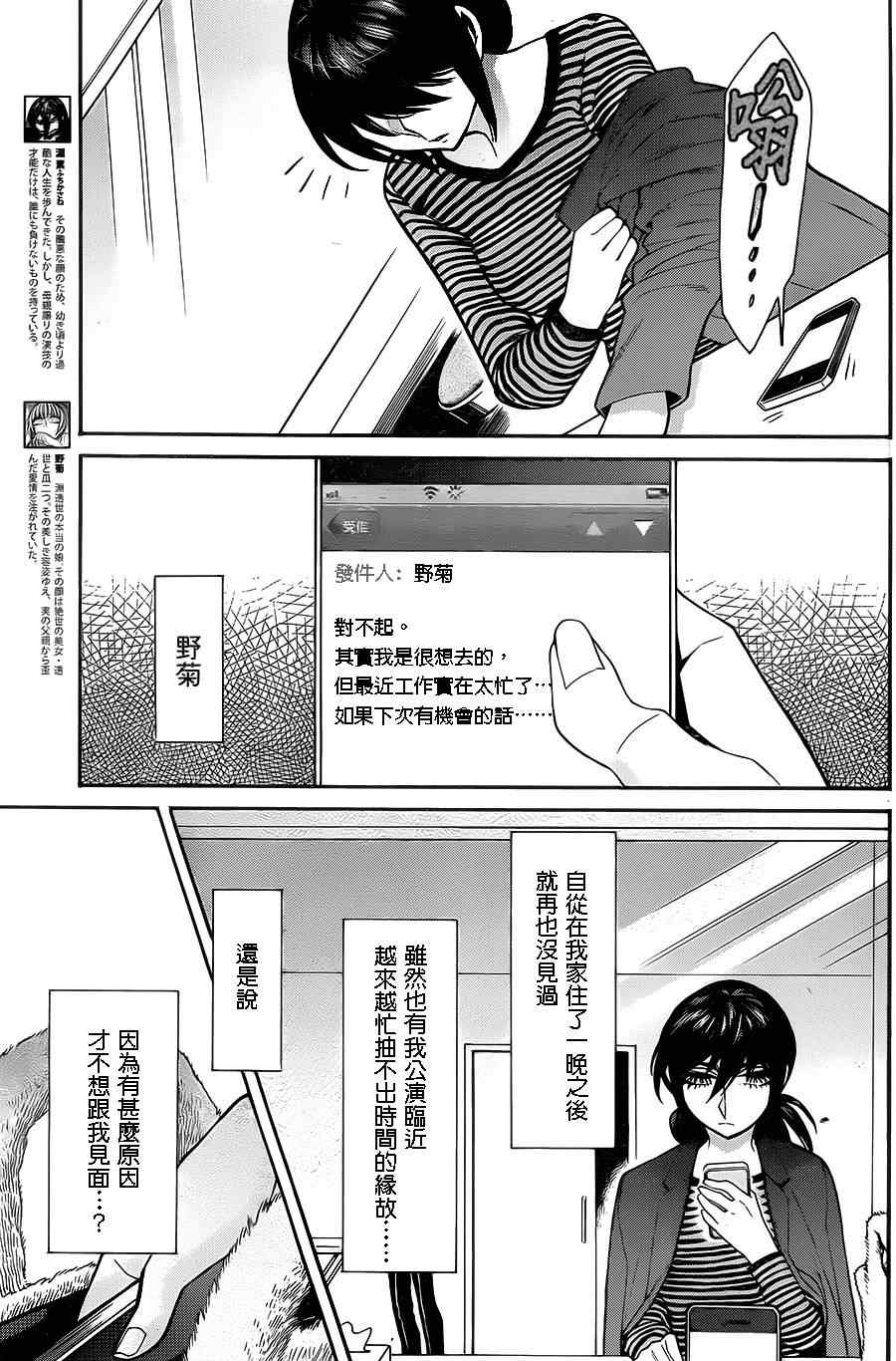 第43话2