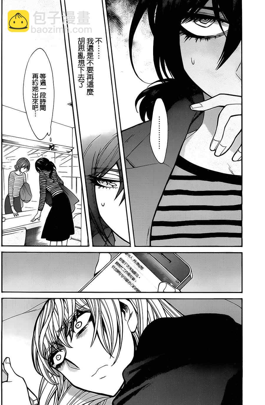第43话3