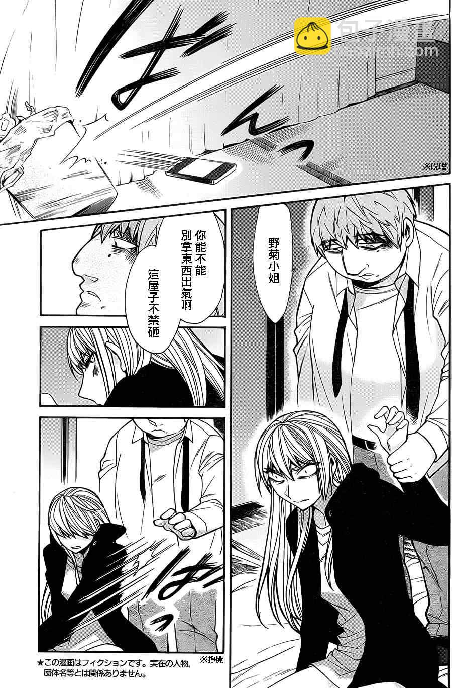 第43话4