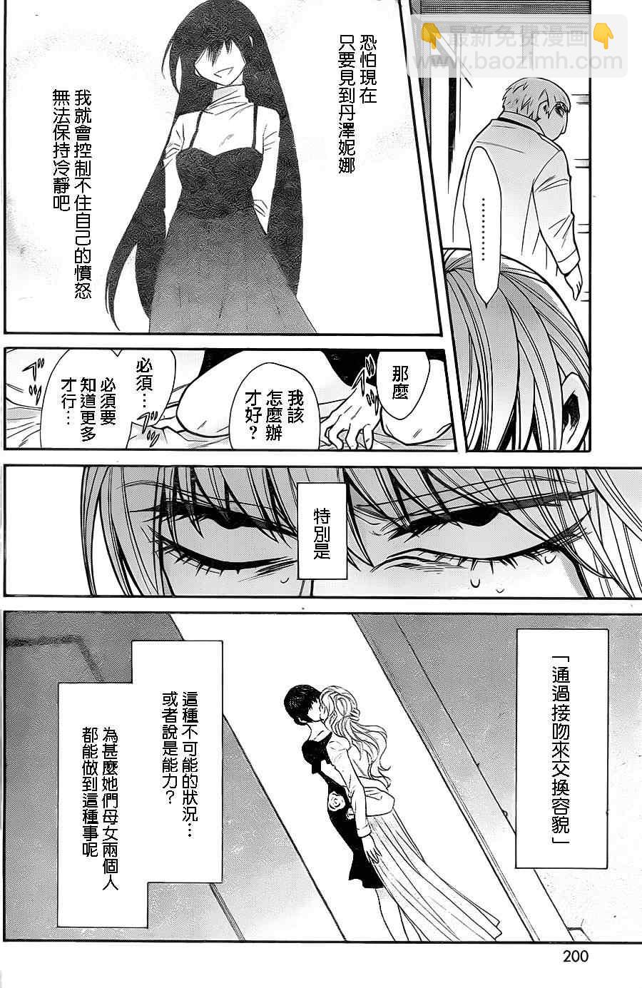 第43话5