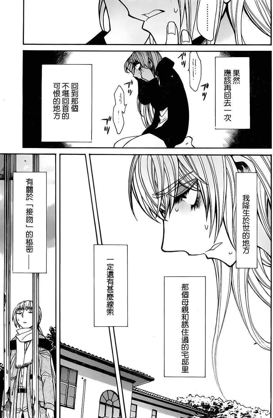 第43话6