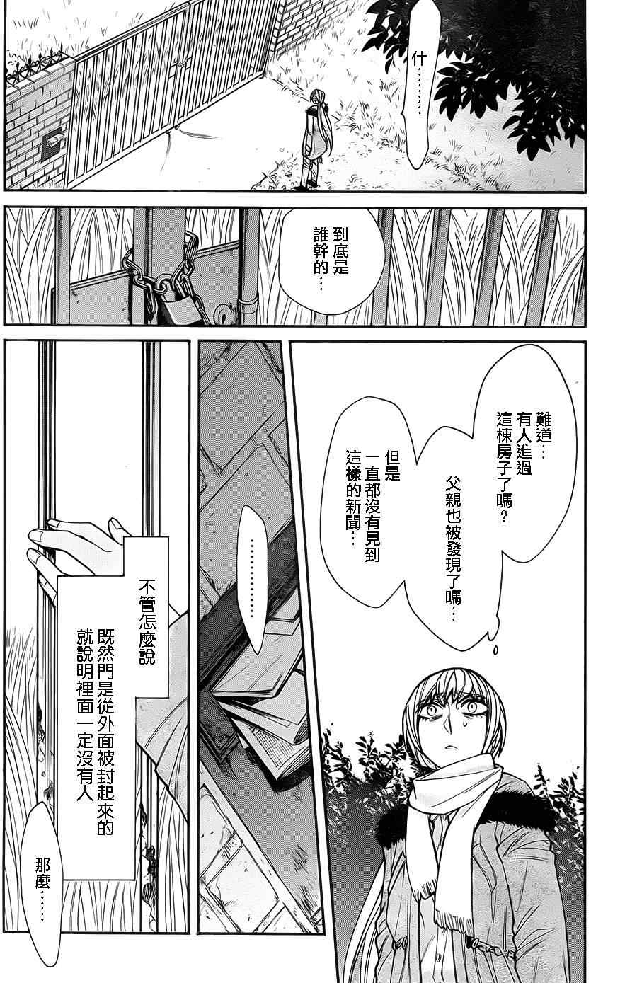 第43话7