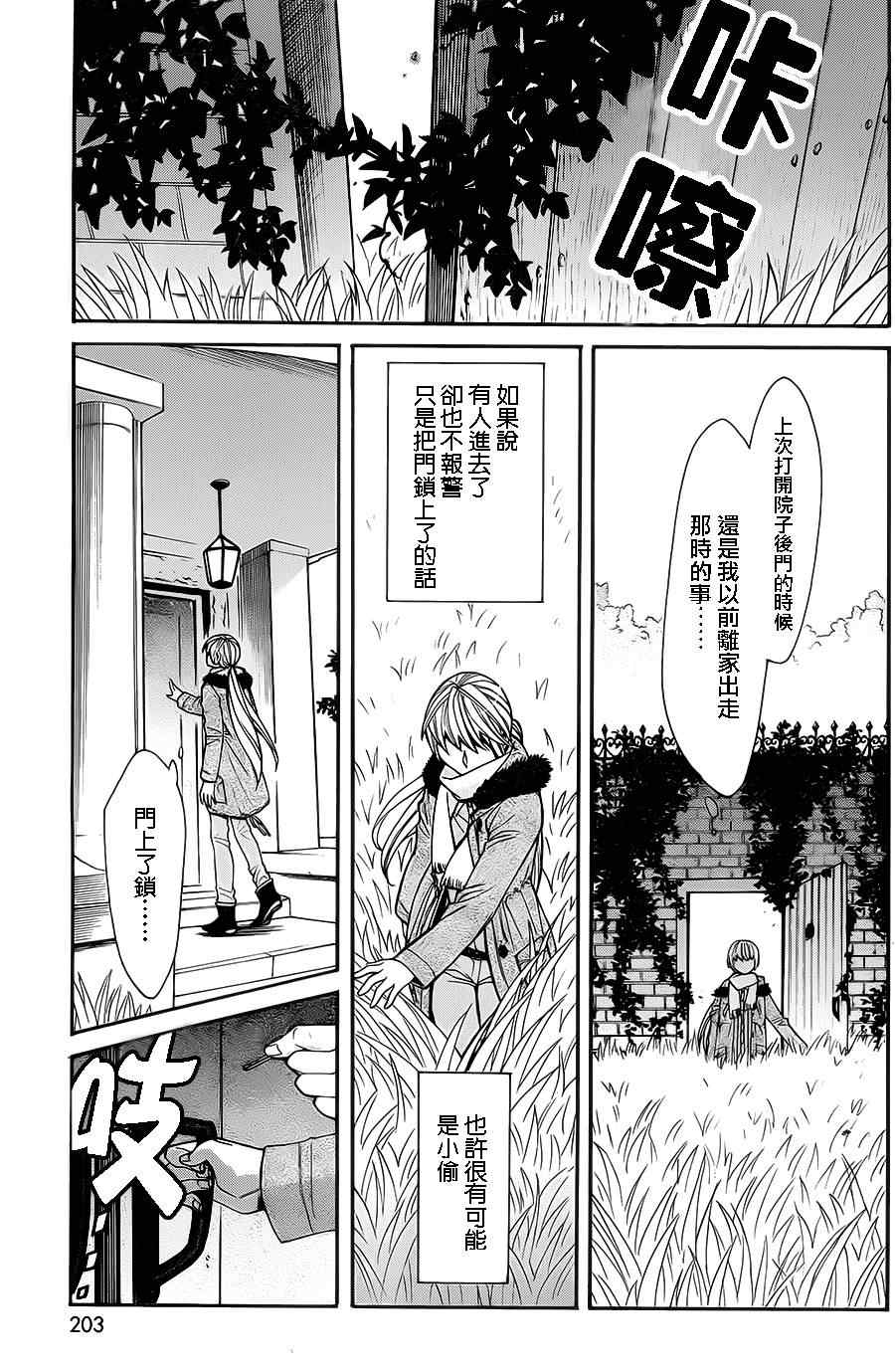 第43话8