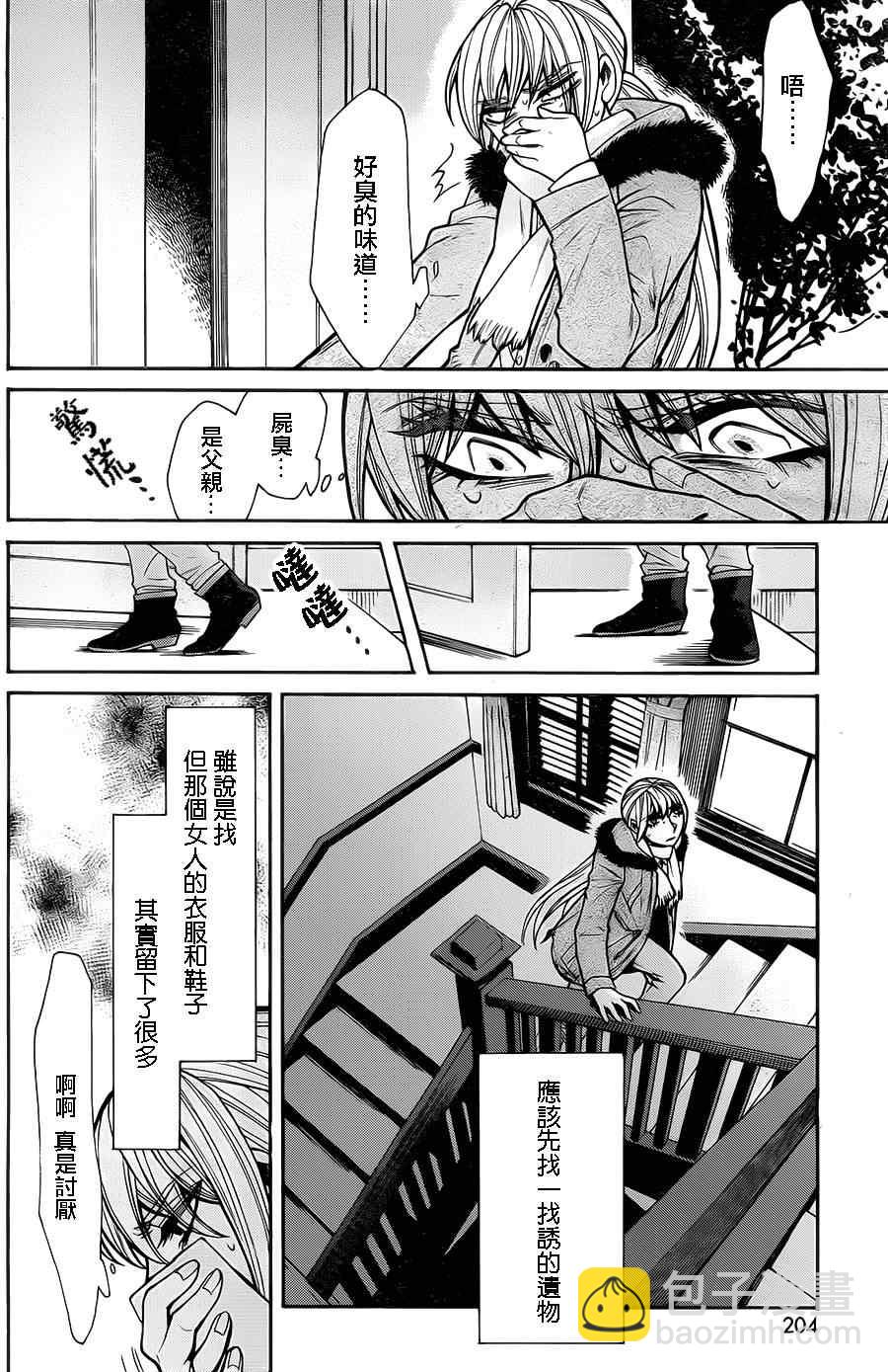 第43话9