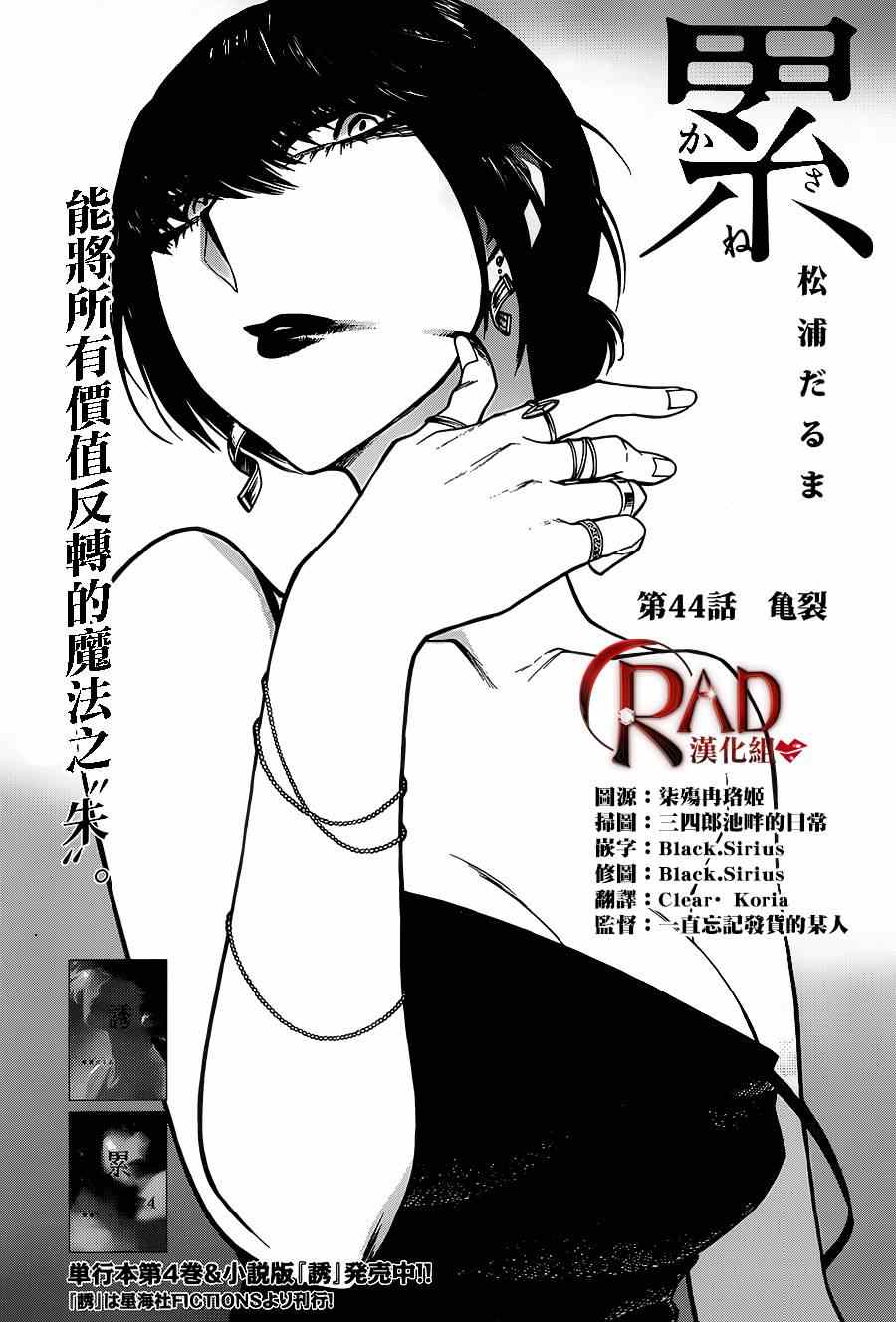 第44话0