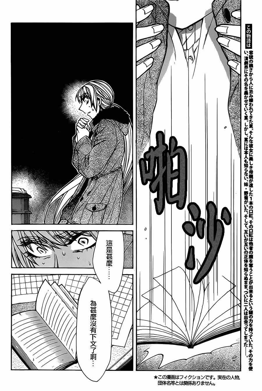 第44话1
