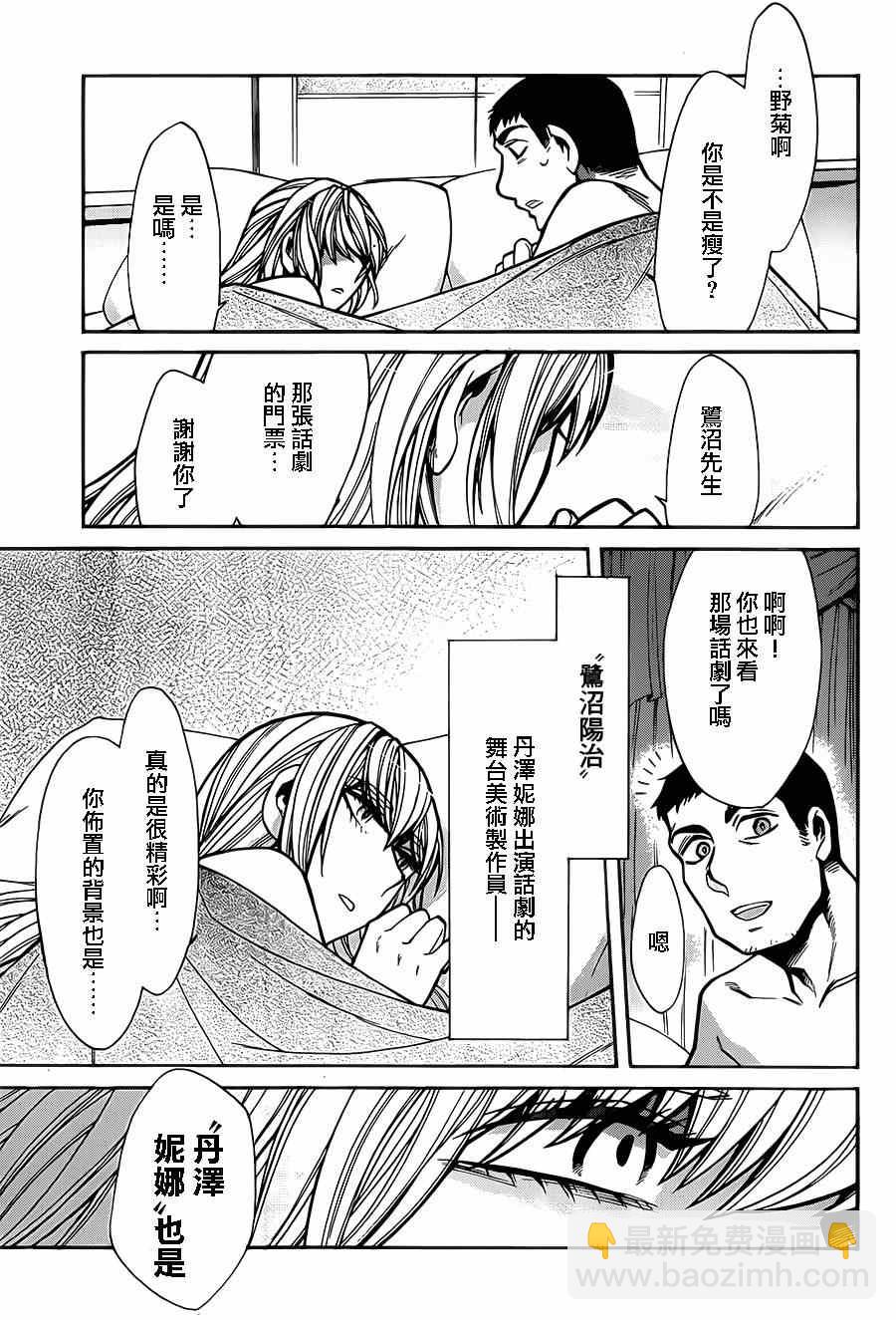 第44话10