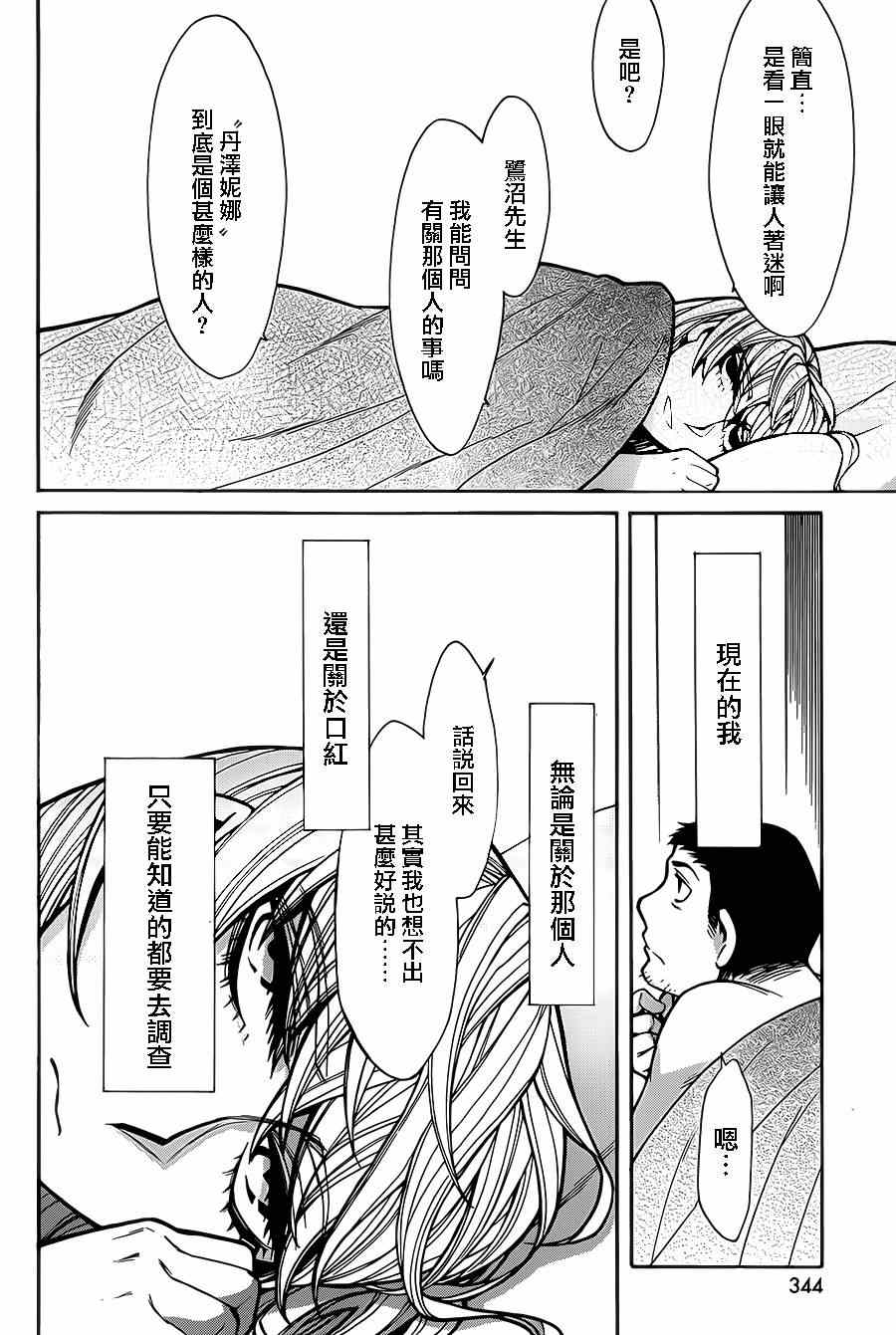 第44话11