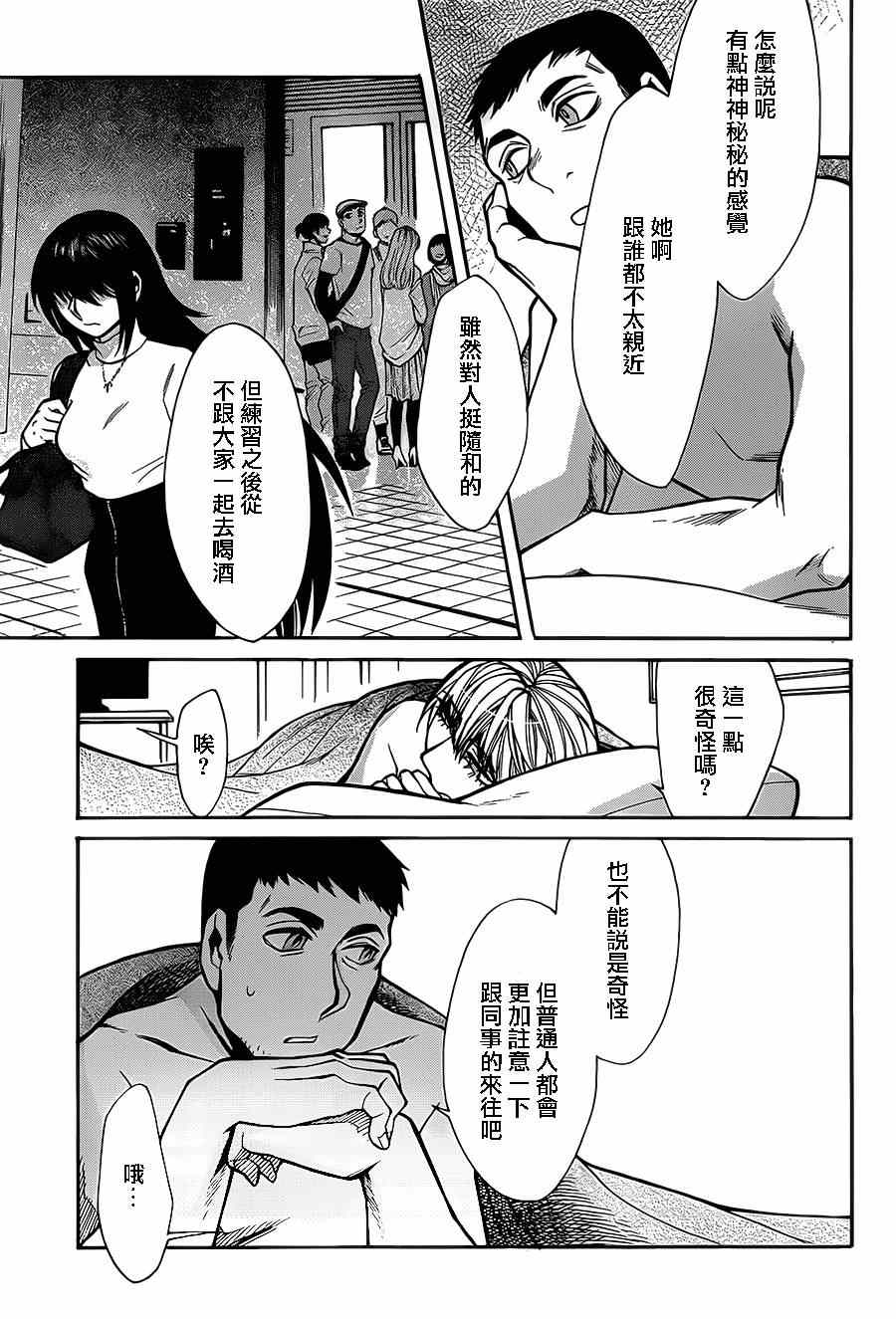 第44话12