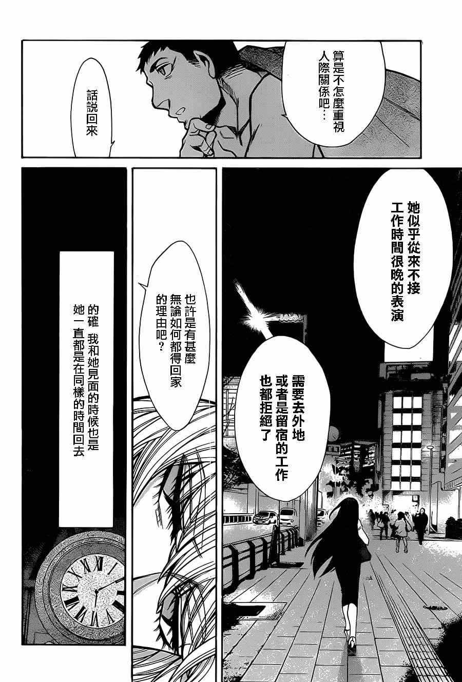 第44话13