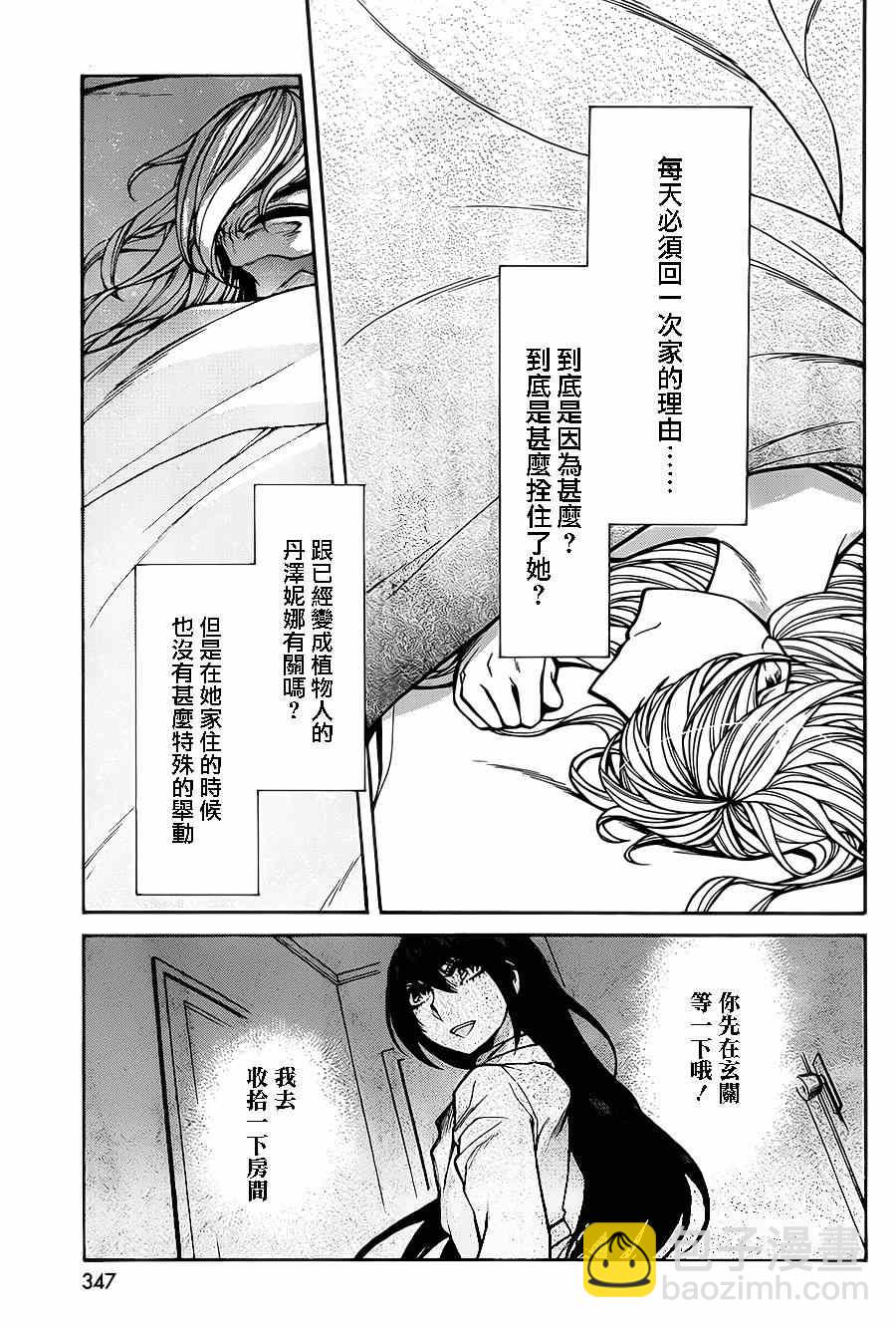 第44话14