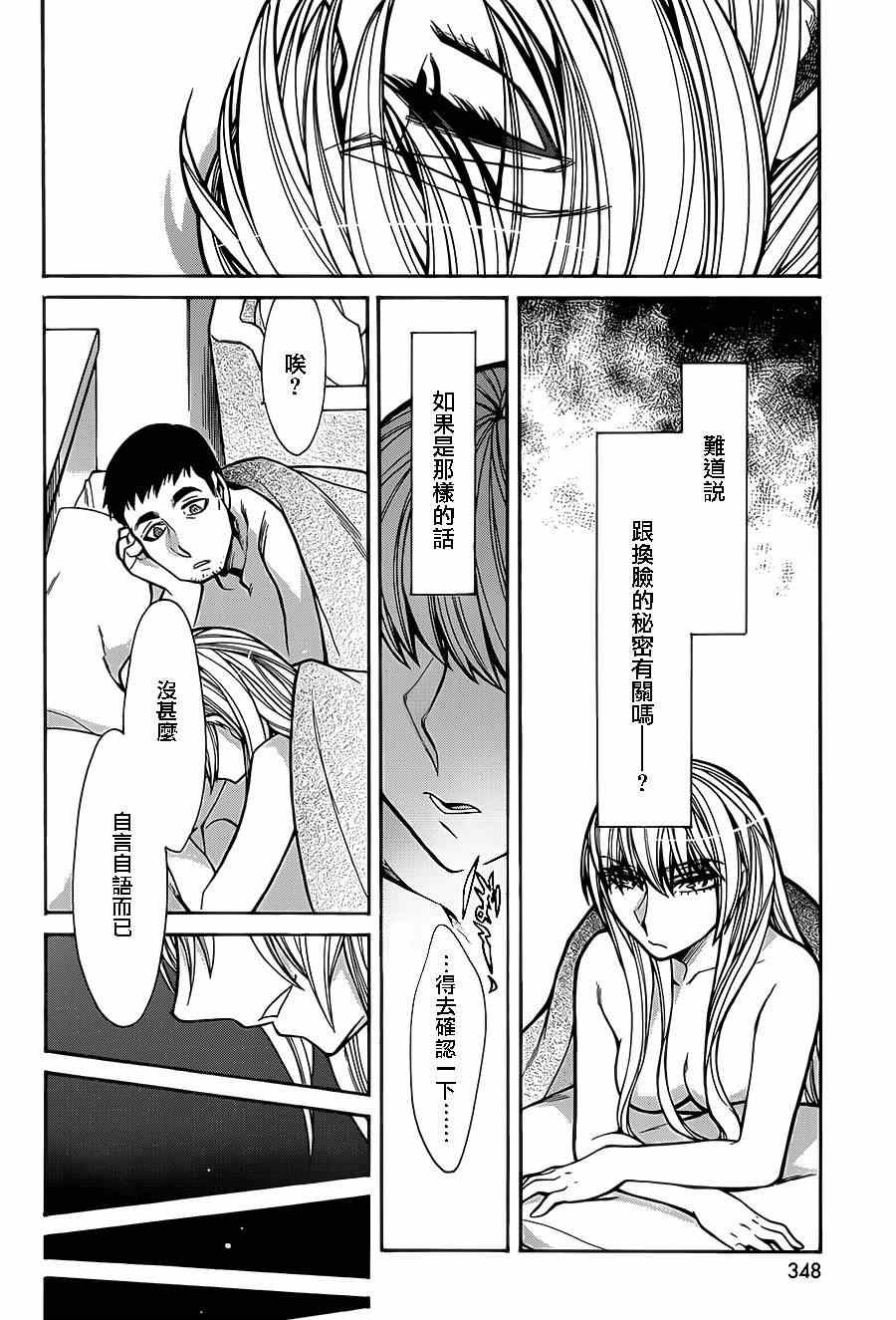 第44话15
