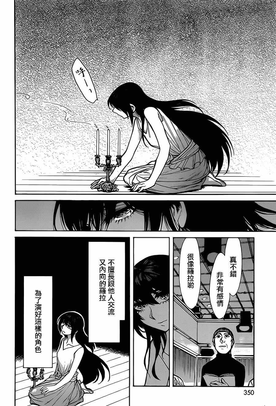 第44话17