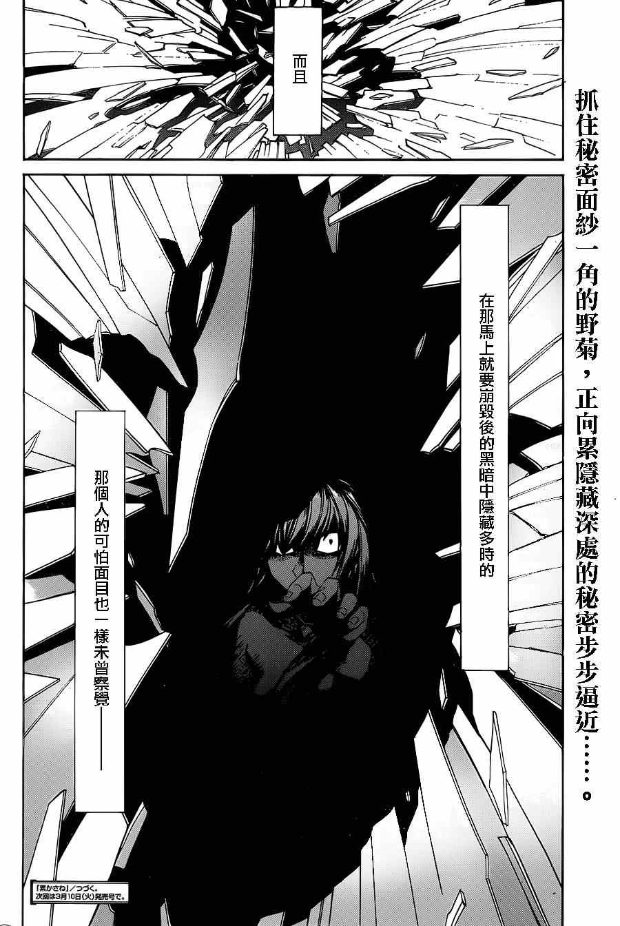 第44话19