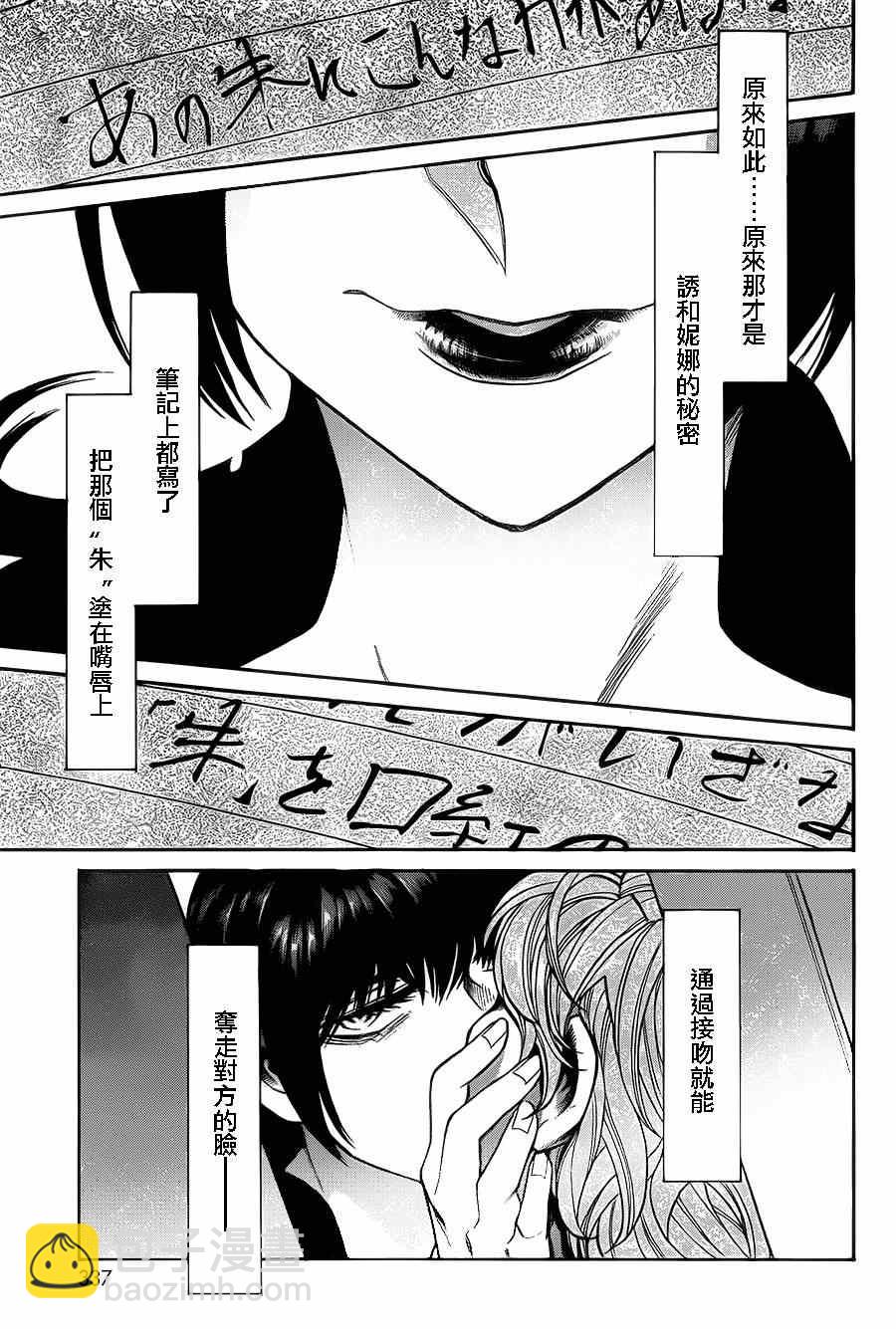 第44话4