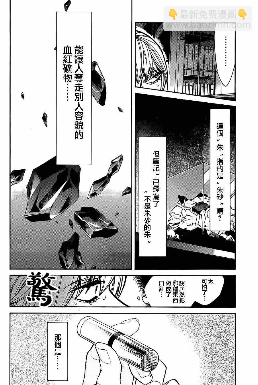 第44话5