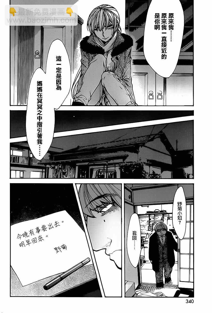 第44话7