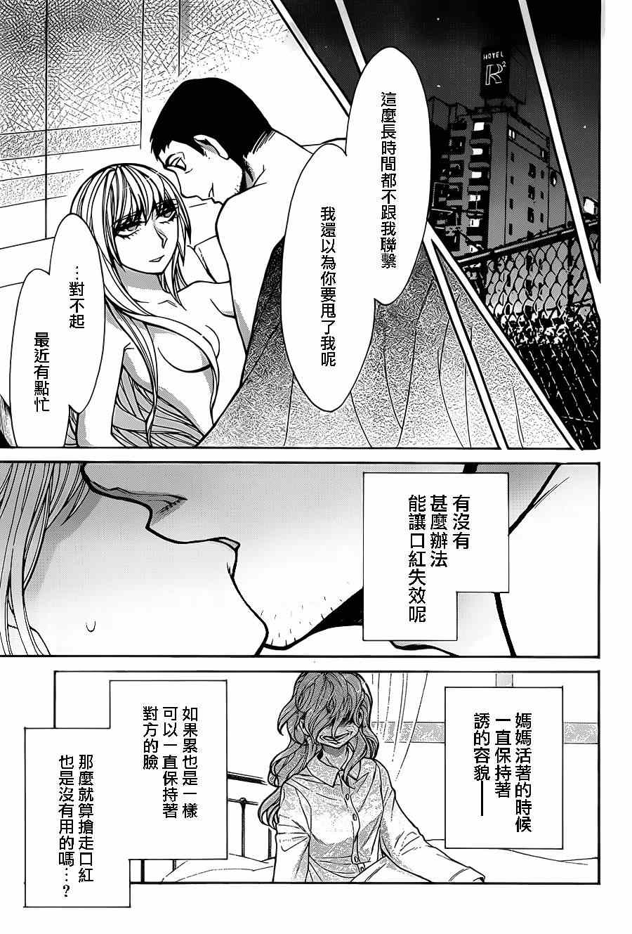 第44话8