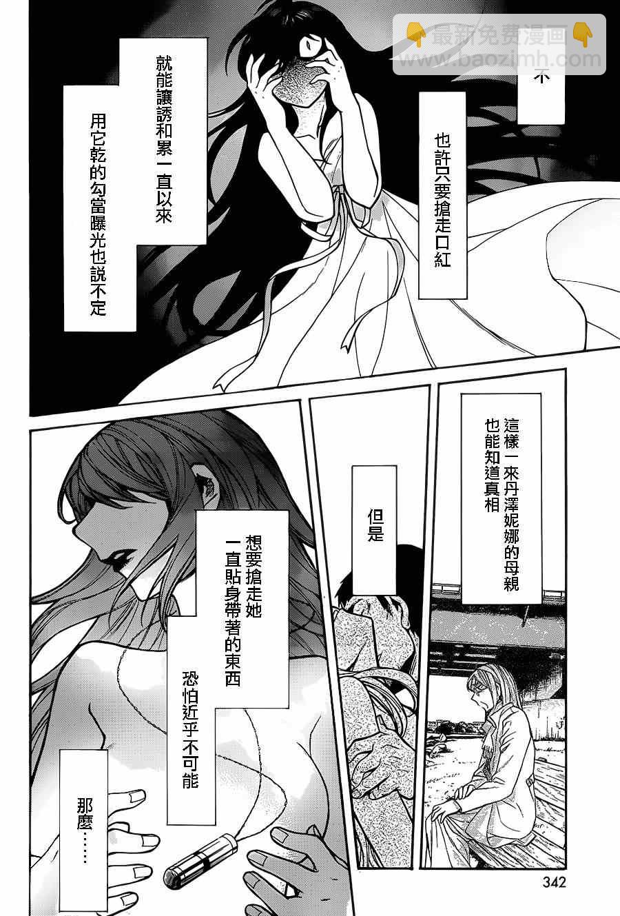 第44话9
