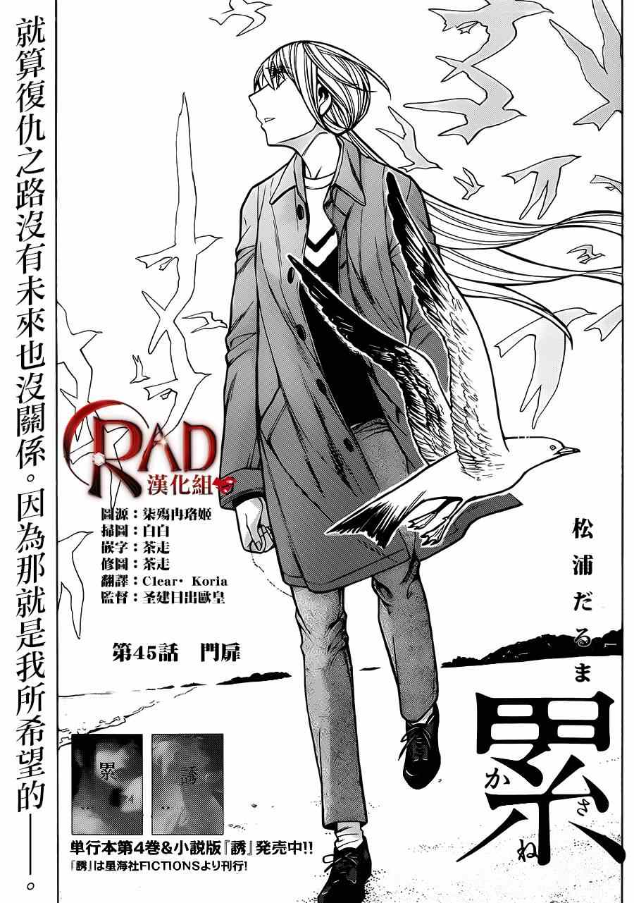 第45话1