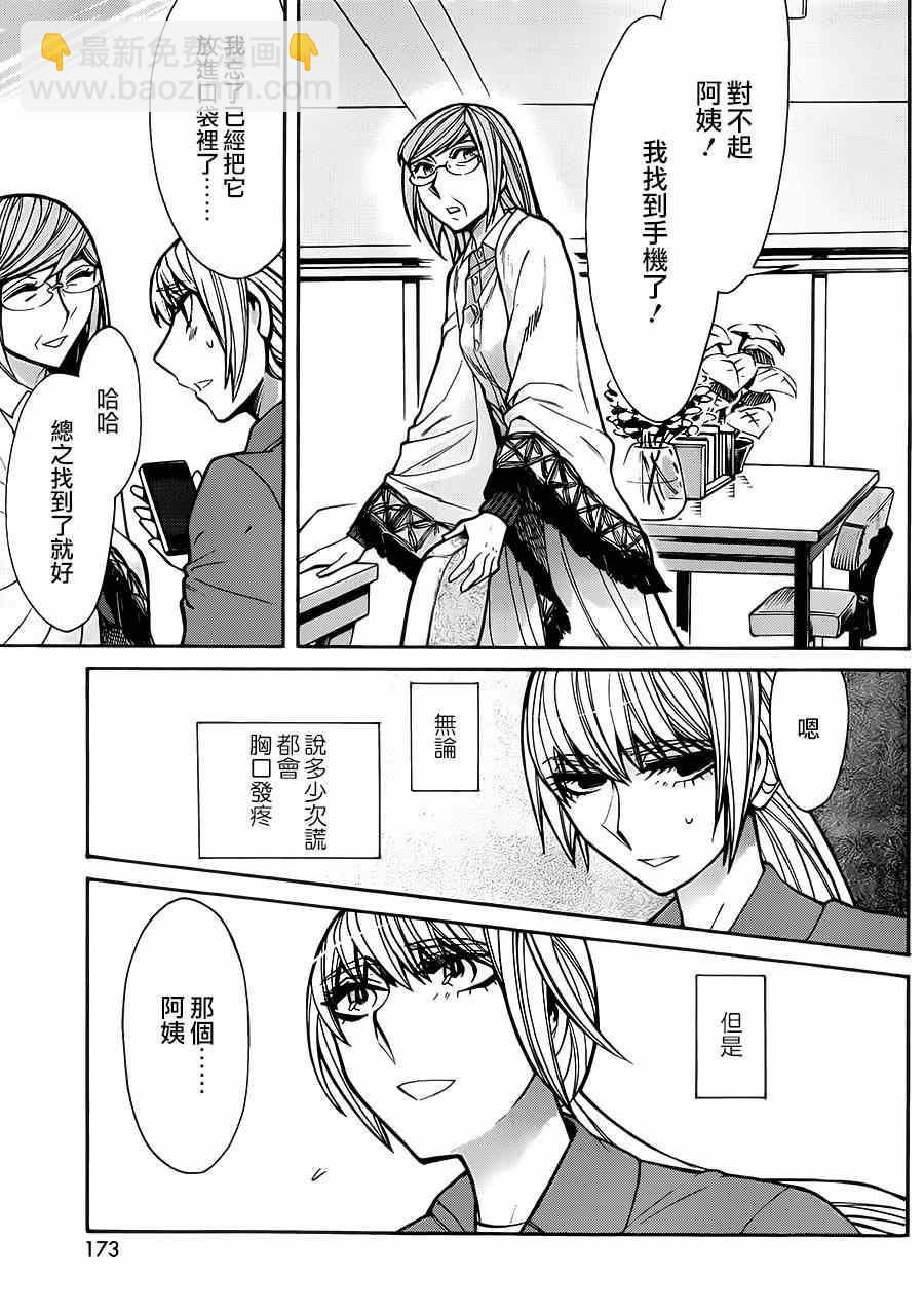 第45话11