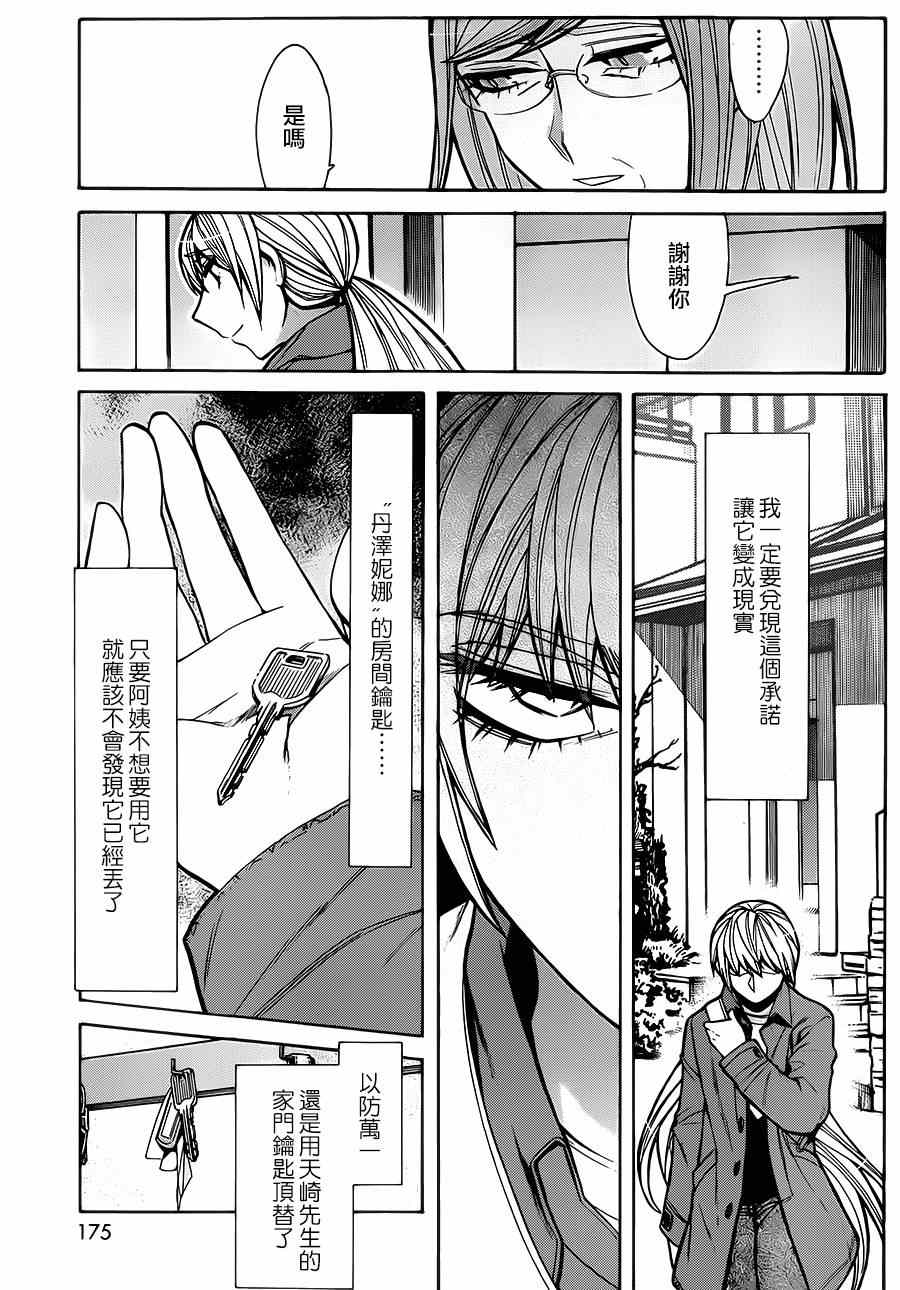 第45话13