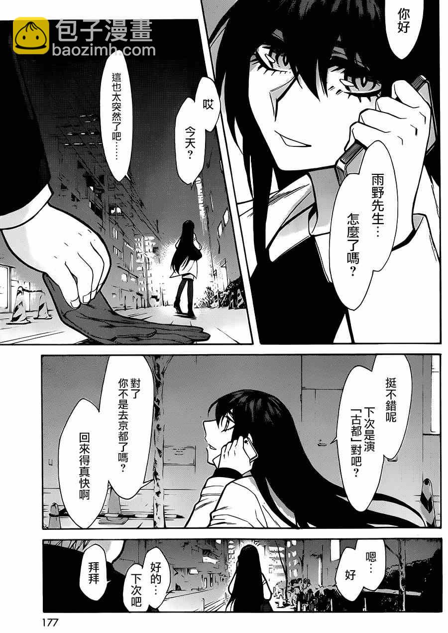 第45话15