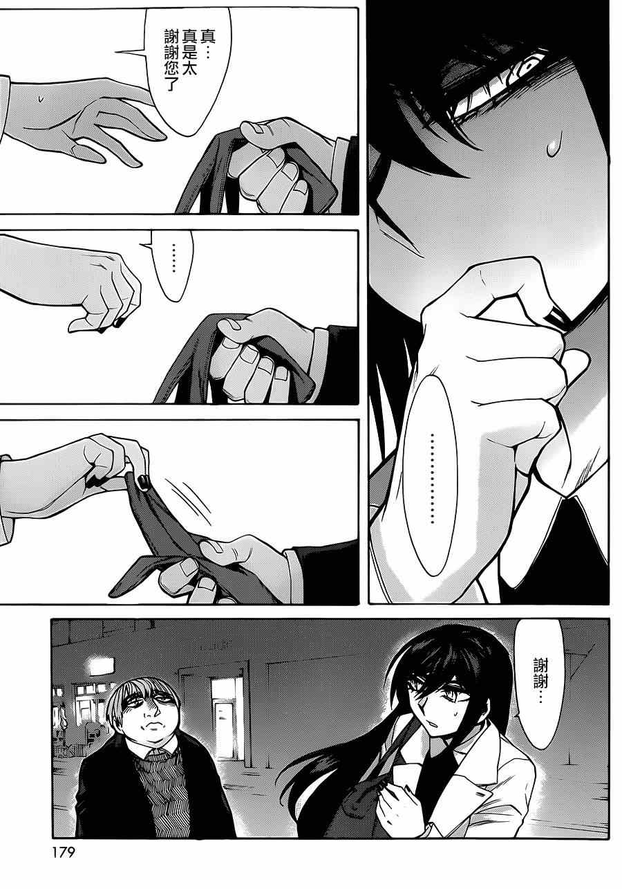第45话17