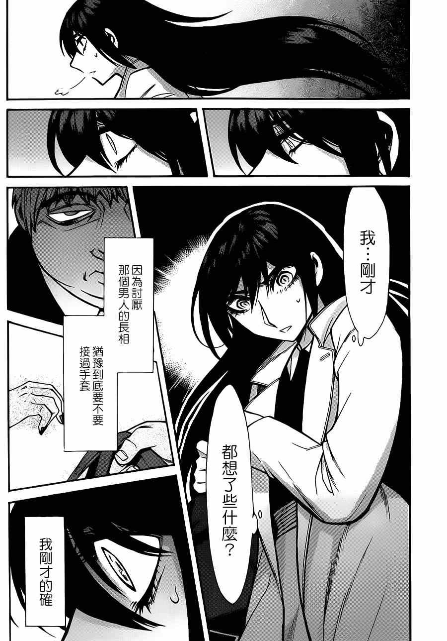 第45话18