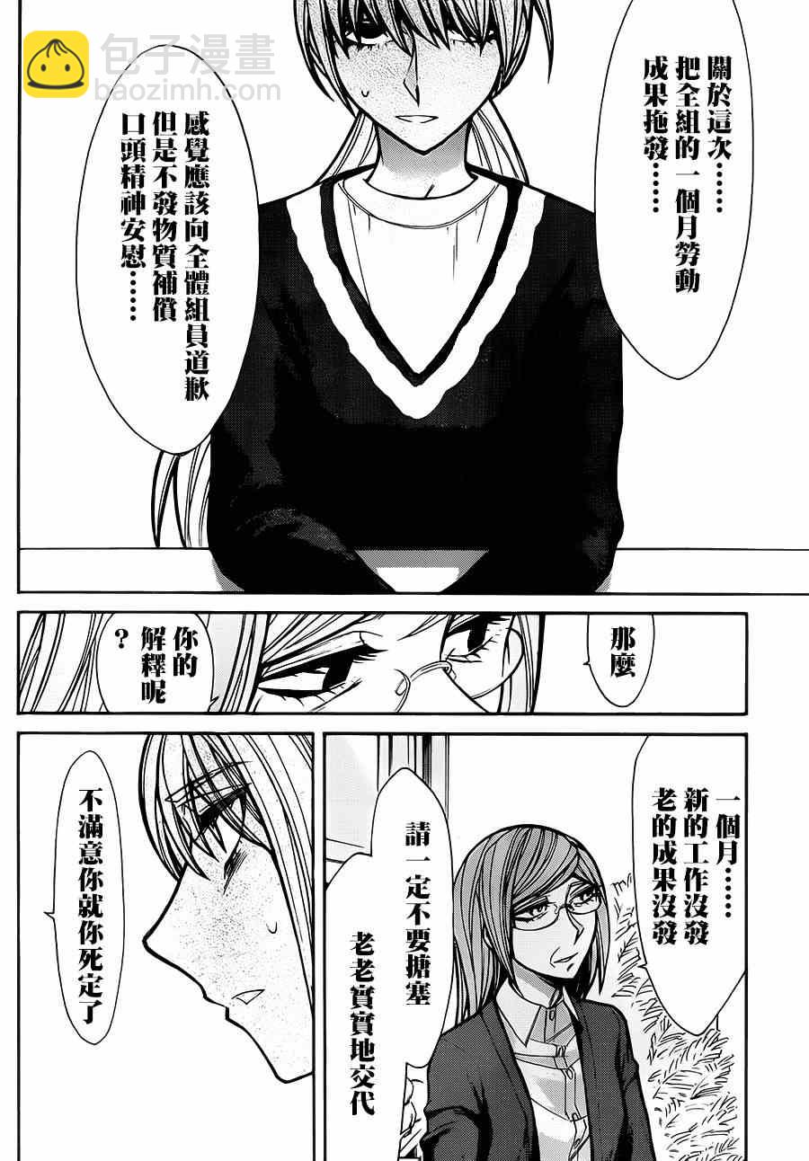第45话21