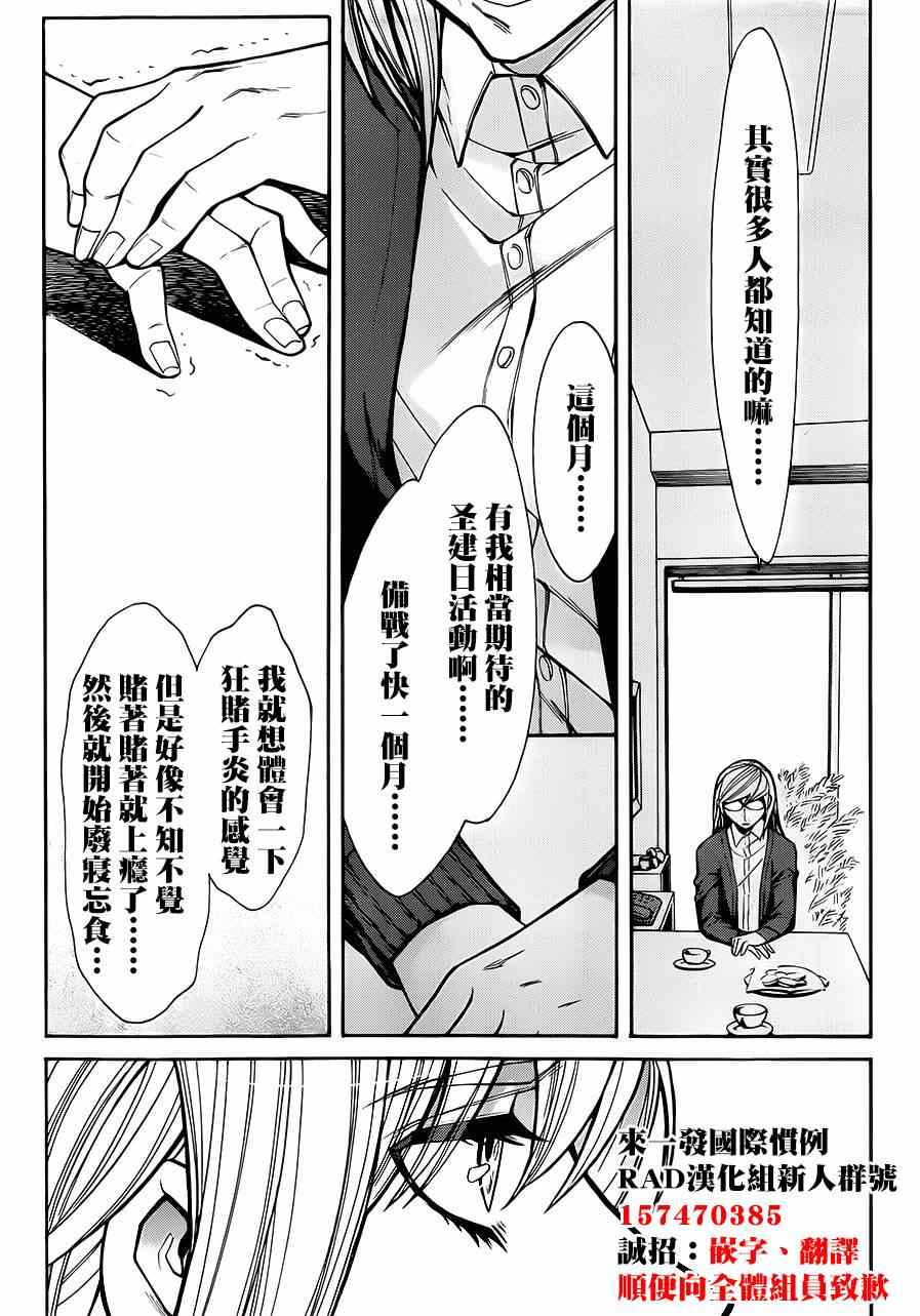 第45话22
