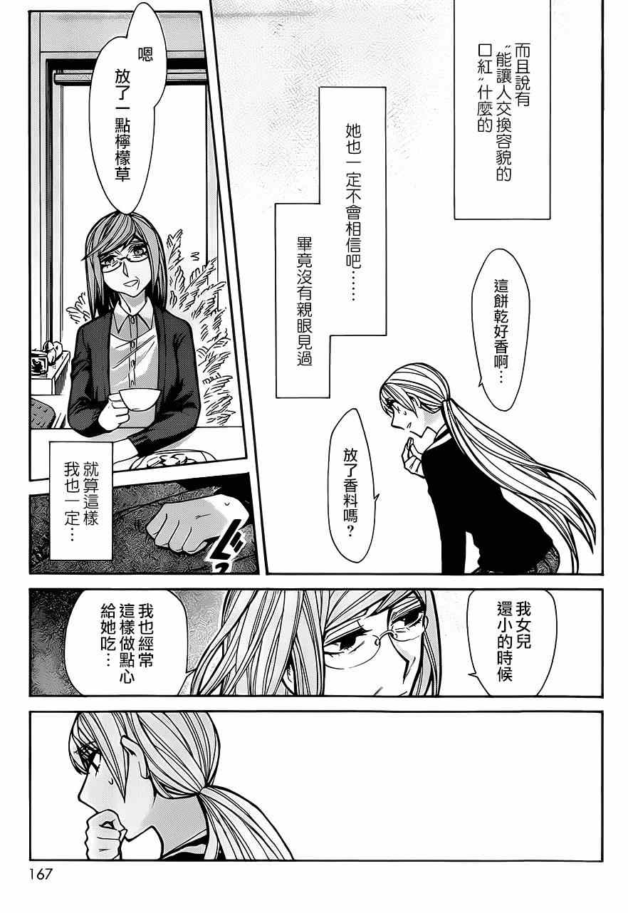 第45话5