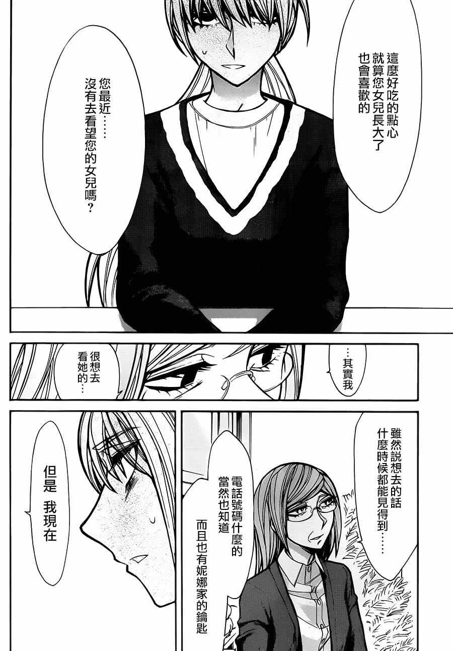 第45话6